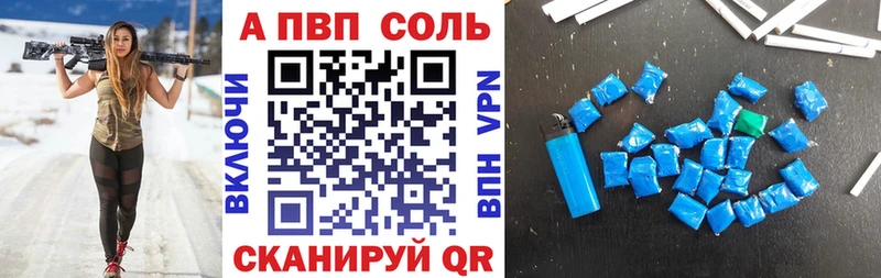 A-PVP мука  купить закладку  Королёв 