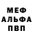 Метадон белоснежный Manuel Lora