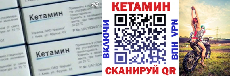 КЕТАМИН ketamine  Королёв 